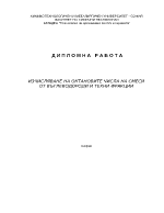 Изчисляване на октановите числа на смеси от въглеводороди и техни фракции