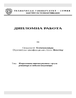 Микролентова антенна решетка с кръгли резонатори за мобилни комуникации