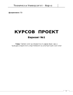 Пресмятане на механичните характеристики и пускорегулировъчни съпротивления за електрически двигател