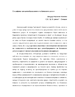 Специфика при ценообразуването на банковите услуги