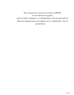 Пост-травматично стресово разстройство ПТСР ПТСР симптоми на групата Диагностичните критерии за посттравматично стресово разстройство Фактори влияещи върху настъпването на посттравматично стресово разстройство