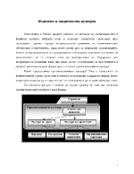 Фирмена и национална култура