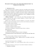 Въвеждане на нова услуга от ТБ Първа Инвестиционна Банка АД 