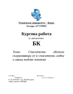 Спасителни облекла съхраняващи се в спасителни лодки и някои видове плотове