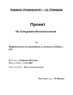 Болести по картофите и система за борба с тях