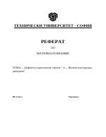 Реферат по Материалознане 