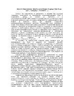 Христо Смирненски - Борба за свободно бъдеще Да бъде ден Улицата Тълпите