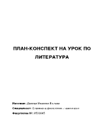 Основни теми в приказката Дамата с рентгеновите очи