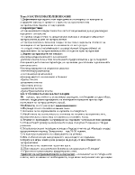 Застрахователни вноски Презастраховане Застрахователен пазар надзор