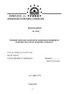 Експертна оценка при сключване на застраховка и изплащане на застрахователна сума по застраховка Злополука