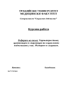 Характеристика организация и структура на социалното подпомагане у нас История и същност