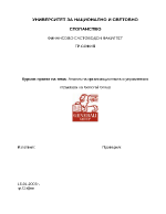 Анализ на организационната и управленска структура на Generali Group