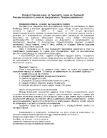 Пазарно търсенезакон за търсенето крива на търсенето Пазарно предлаганезакон за предлагането Пазарно равновесие