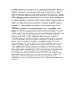 Когато липсва силата на правото хората дават право на силата