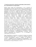 Анализ на връзките регресии и функции и използването им в математическото моделиране