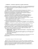 Финансите технология за управление на парите и богатството