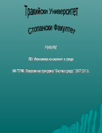 Оперативна програма Околна среда 2007-2013