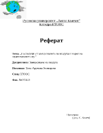 Последици от замърсяването на въздуха и норми за ограничаването му 