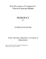 Валежи Видове и условия за образуване