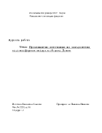 Промишлени източници на замърсяване в община девня