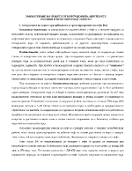 Замърсяване на водите от нефтодобива нефтените разливи и нефтопреработването