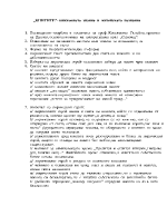 Анализ на произведението Книгите от Атанас Далчев 2011 г