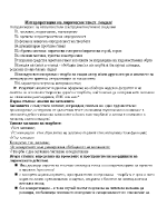 Как се прави анализ на лирическа творба