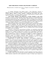 Една невъзможна любов сред ужасите на войната Крадецът на праскови