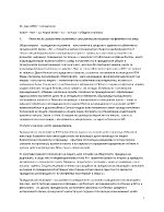 Понятие за гражданско състояние и гражданска регистрация на физическите лица 