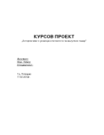 Алтернативи в усъвършенстването на валутния пазар