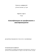 Новите технологии в днешно време