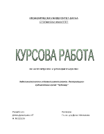 Забележителности в казанлъшкият регион Литературно-художествен музей Чудомир