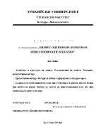 Елементи и структура на цените Съотношения на цените Разходно-калкулативни методи