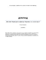 Мастаби пирамидата на Джосер пирамиди със скосен връх