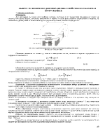 ФИЗИЧНИ И ДЕФОРМАЦИОННИ СВОЙСТВА НА СКАЛИТЕ И ПОЛУСКАЛИТЕ