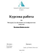 Проект за тест