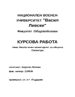 Екологичен мониторинг на община Силистра