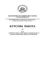 Публична покана за проектиране и подмяна на част от вътрешна водопроводна мрежа на летище Варна