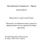 Мониторинг на публичния отзвук в печатните медии за развитието на туризма в България през 2012 г