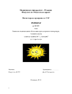 Оценка на медицинската обстановка при екстремни температури топлинна вълна