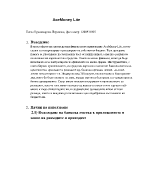 Основни функции и предназначение на финансовото приложение AceMoney Lite