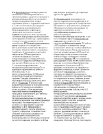 Туроператорска агентска и транспортна дейност