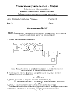  Определяне на хистерезисен цикъл коерцитивен интензитет и магнитни загуби на магнитно мек материал