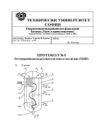 Регенеративни подгреватели ниско налягане ПНН