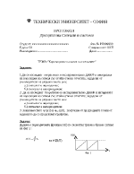 Корелационен анализ на сигналите