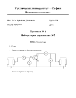 Транзистори