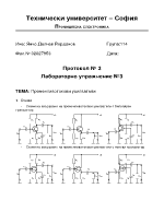 Променливотокови усилватели