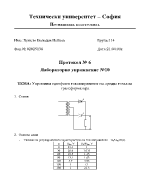 Управляем еднофазен токоизправител със средна точка на трансформатора