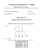 Трифазен еднополупериоден токоизправител