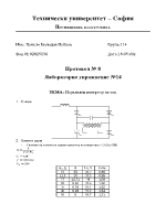 Паралелен инвертор на ток